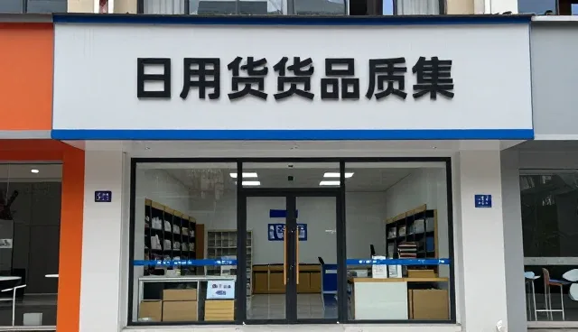 合作模式下的效率提升策略与维护要点